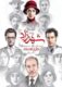 سریال ایکس